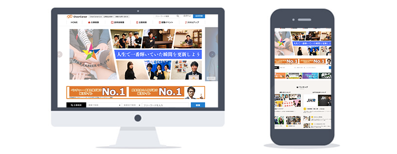 チアキャリア