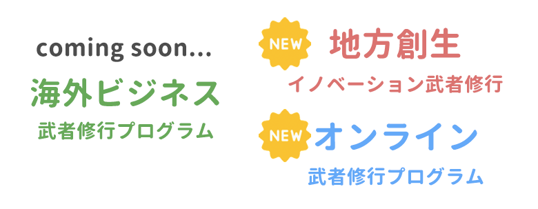 新しいプログラム