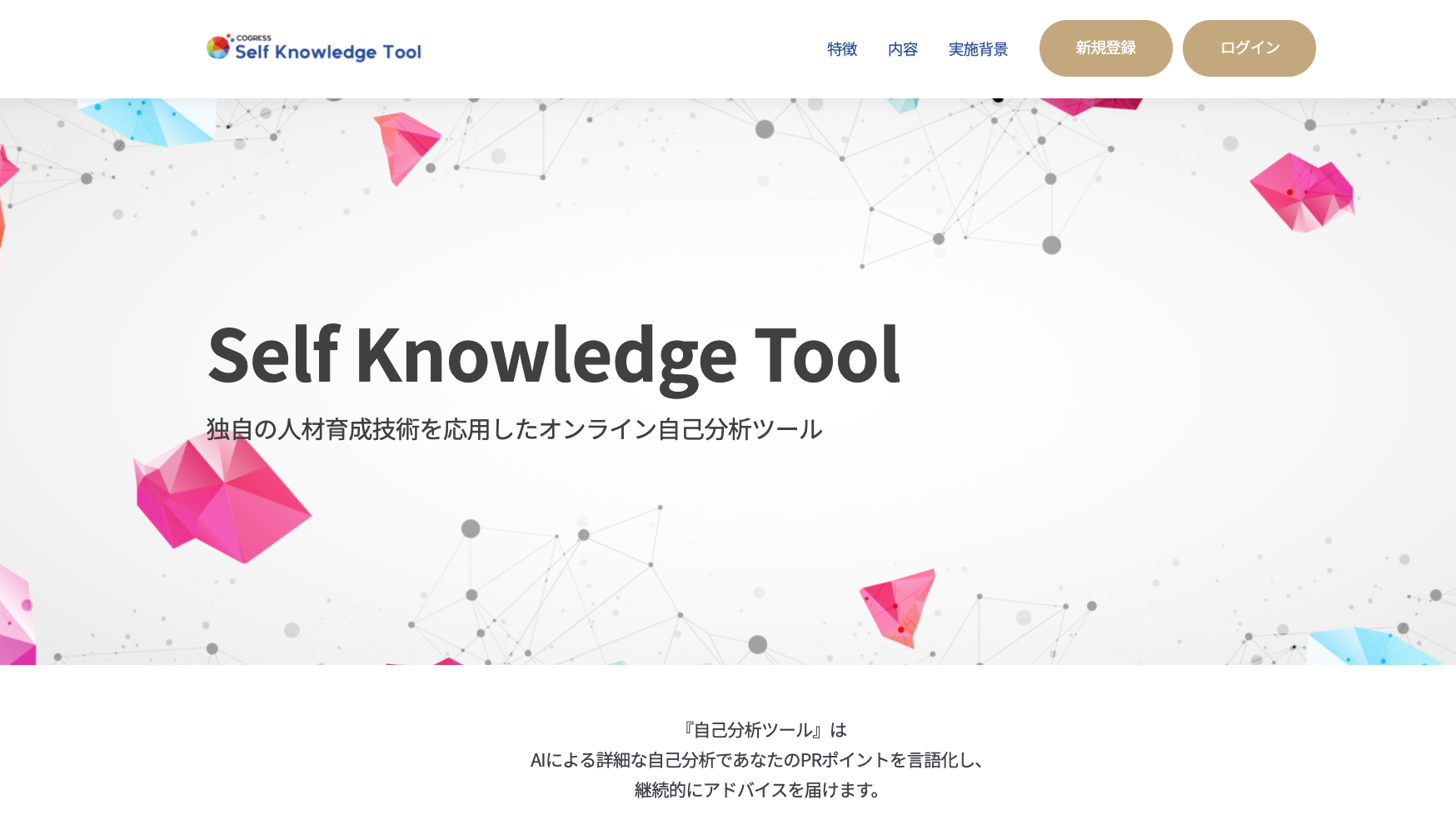 セプテーニ『COGRESS』