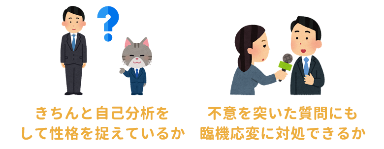 採用担当者の評価