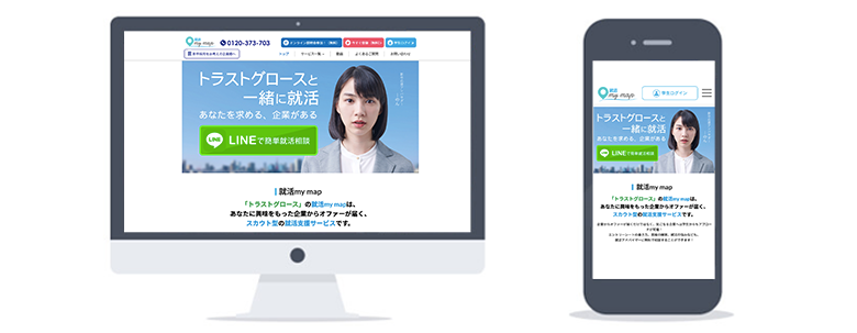 トラストグロース