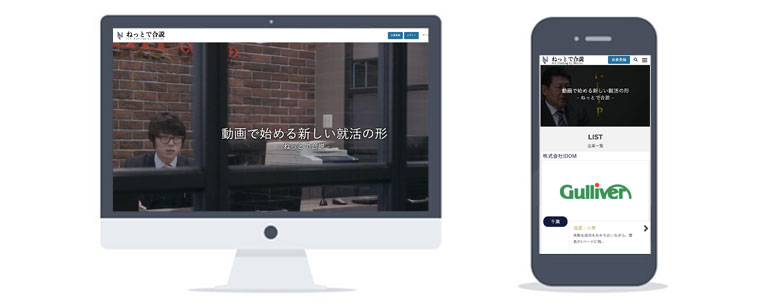 ねっとで合説